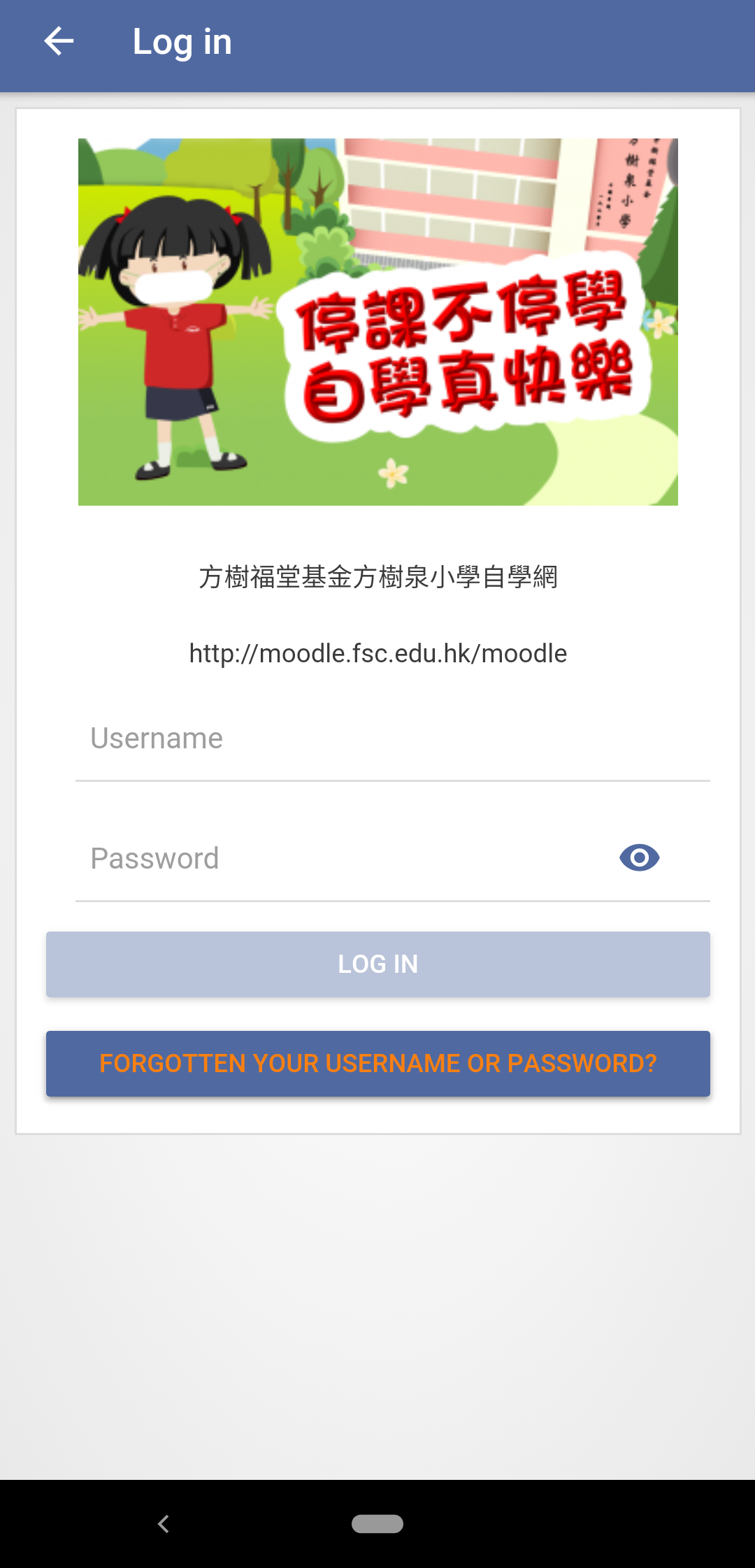 moodle_app_loginsite